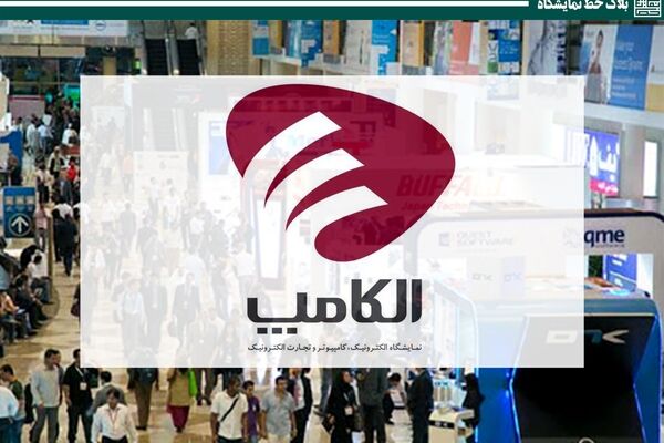 4 تیر افتتاحیه الکامپ