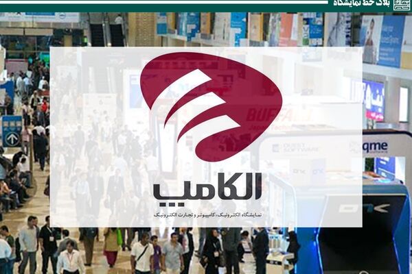 4 تیر افتتاحیه الکامپ