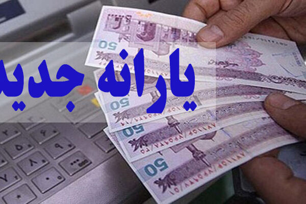 دهک‌ها پس از اعمال صدک‌بندی جا به جا شوند؟ 