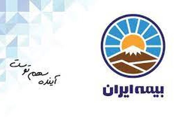 پرداخت روزانه بیش از ۸۰ میلیارد تومان خسارت از سوی بیمه ایران