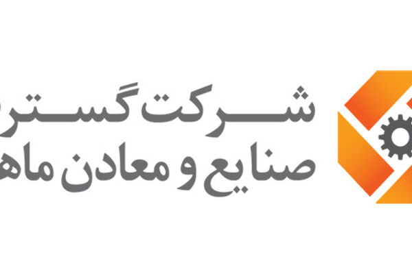 حضور فعال هلدینگ ماهان در نمایشگاه فولاد شمال غرب کشور