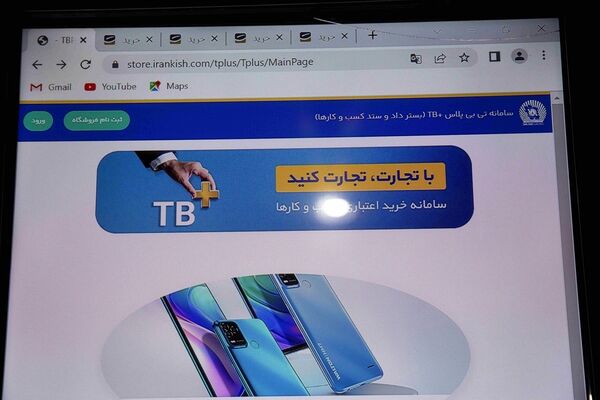 خرید کالا با «تی بی پلاس» آسان می شود