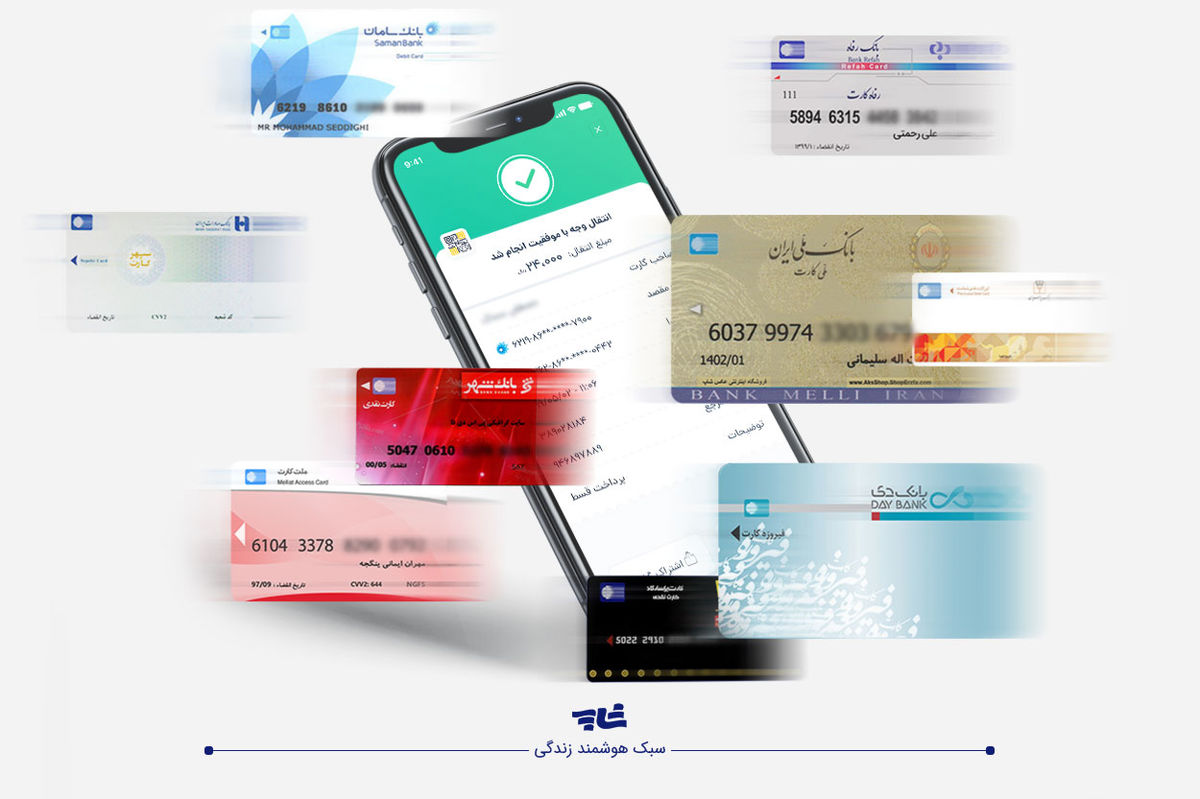 افزایش سقف انتقال وجه در سامانههای بانکی