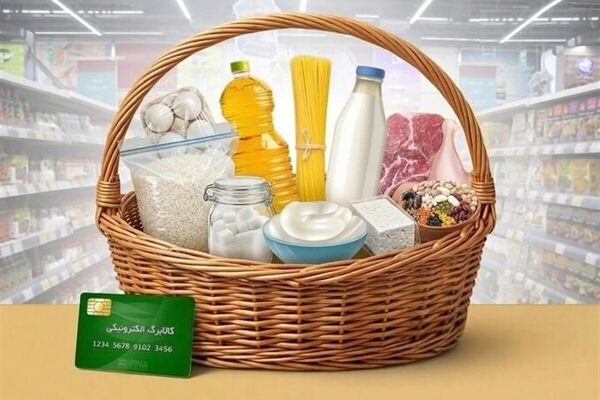 شارژ مرحله یازدهم کالابرگ/مهلت خرید تا این تاریخ