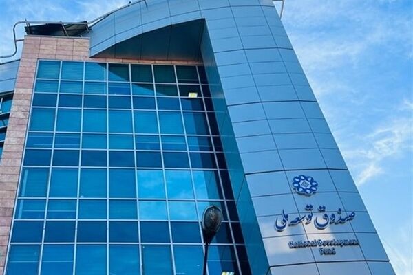 پرداخت ۹۰۰میلیون دلاری صندوق توسعه به شرکت ملی نفت