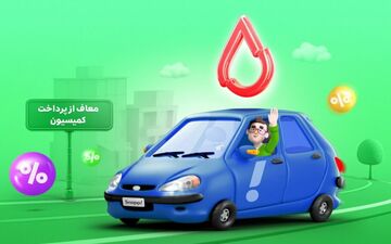 امتیازه ویژه اسنپ برای کاربران راننده‌ مبتلا به تالاسمی