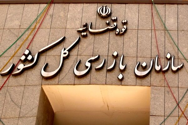 خط و نشان معاون اقتصادی سازمان بازرسی کل کشور برای بانک‌ها 