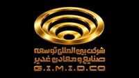 «وکغدیر» در پرونده حقوقی به رأی قطعی رسید؛ ارزش گندله‌ها ۵۵۹ میلیارد تومان برآورد شد+سند