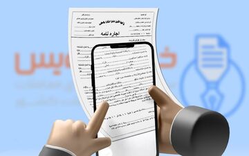 خروج سامانه خودنویس از دسترس