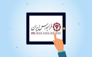 مانع جدید بر سر راه سرمایه گذاران خرد بورس