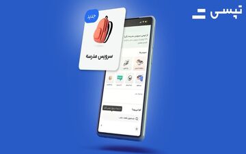 بازخواست تپسی از سوی وزارت صمت