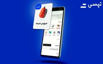 بازخواست تپسی از سوی وزارت صمت