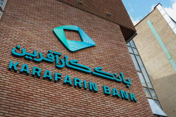تقسیم سود ۱۶۳ ریالی بانک کارآفرین

