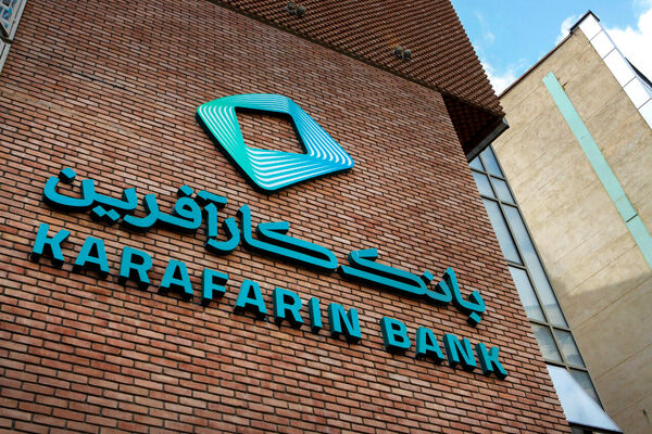 تقسیم سود ۱۶۳ ریالی بانک کارآفرین

