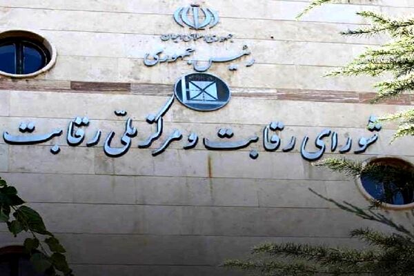 دستورالعمل جدید شورای رقابت برای بازار خودرو+ابلاغیه
