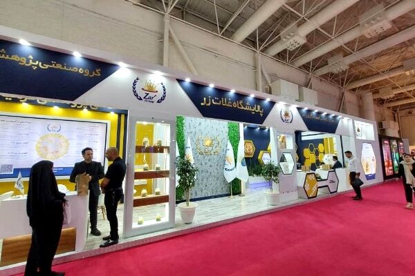 حضور پررنگ زر در نمایشگاه دام، طیور و صنایع وابسته تهران