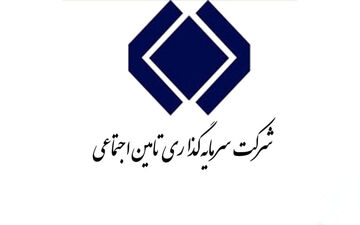 چوب حراج دولت‌ها به اموال کارگران و بازنشستگان/چرا شستا زیان‌ده شد؟