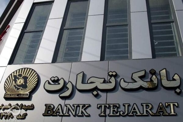 راهکار بانک تجارت برای مقابله با اعمال محدودیت‌های «اپل»