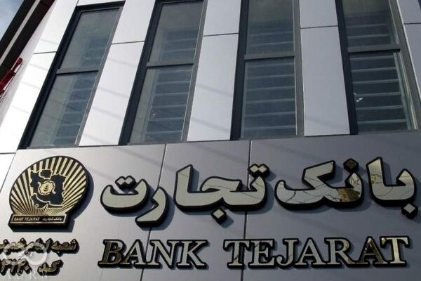 آمار تسهیلات پرداختی ازدواج بانک تجارت در 5 ماهه اول امسال