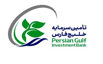 توزیع 19 تومان سود تأمین سرمایه خلیج‌فارس