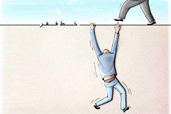 فقط طی دو سال 8 میلیون نفر به جمعیت فقرا در ایران اضافه شدند