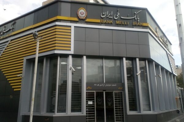 اولین آزمایشگاه بانکداری کشور در بانک ملی ایران راه اندازی شد