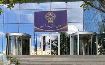 شارژ حساب این گروه ازسهامداران/واریز سود اسفند ماه صندوق‌های درآمد ثابت
