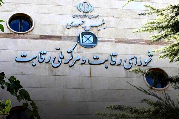 شورای رقابت؛ نهاد تولید مجوز برای گران‌فروشی خودروسازان؟!