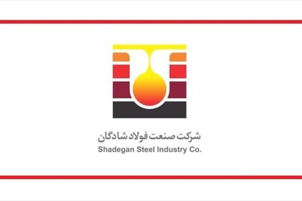 هدف گذاری تولید یک میلیون تن شمش فولاد در شادگان