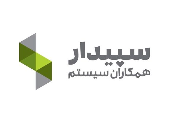 سود "سپیدار" به ۱۸۵۰ ریال رسید