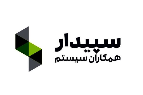سود "سپیدار" به ۱۸۵۰ ریال رسید