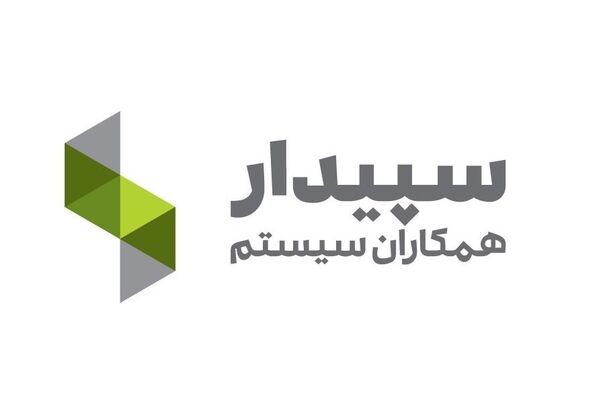 سود "سپیدار" به ۱۸۵۰ ریال رسید