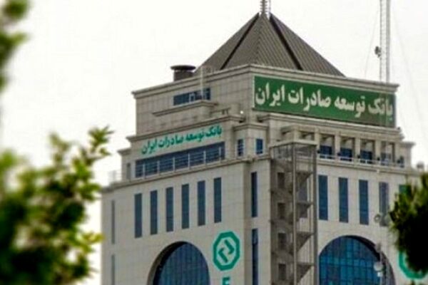 اتصال بانک توسعه صادرات به پنجره ملی خدمات دولت هوشمند