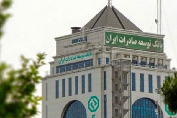 فراخوان بانک توسعه صادرات برای تعویض دسته چک ها