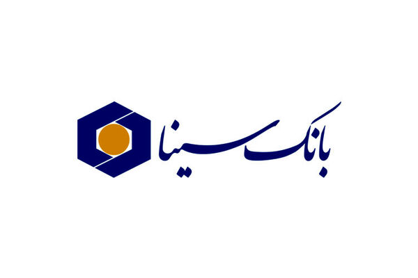 درصد رشد منابع بانک سینا در پی اجرای طرح راهبردی کسب‌و‌کار