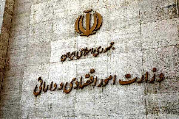 صدور مجوز فعالیت آژانس‌های جذب سرمایه‌گذاری خارجی 