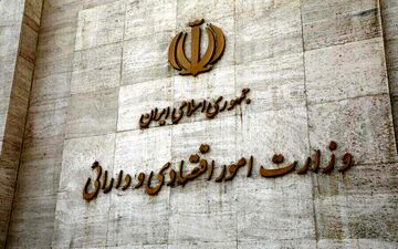 دفاع وزارت اقتصاد از عوارض صادراتی مواد معدنی