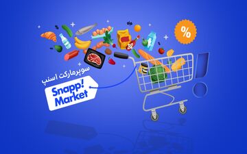 وضعیت «تنها سوپرمارکت انلاین سودده» ایران