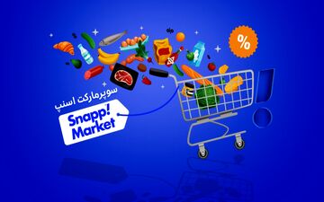 وضعیت «تنها سوپرمارکت انلاین سودده» ایران