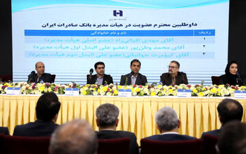 معرفی مدیرعامل و اعضای جدید هیئت‌مدیره بانک صادرات