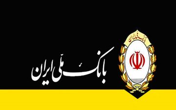 آخرین وضعیت پرونده سرقت از بانک‌ ملی
