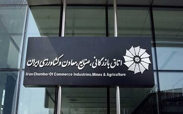 اعزام هیات تجاری اتاق ایران به تاشکند