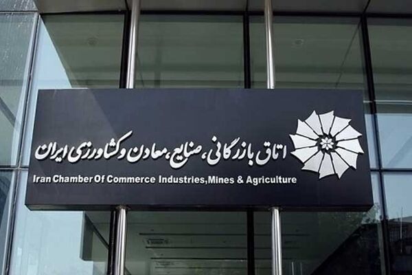 اعلام اسامی داوطلبان تأیید صلاحیت شده انتخابات اتاق