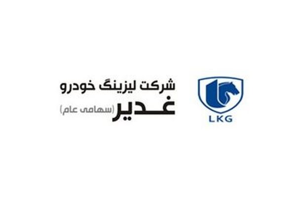 افزایش سرمایه «لیزینگ خودرو غدیر»