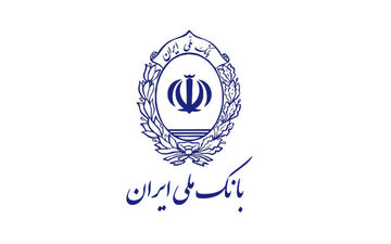روایتی از نقش بانک ملی در پروژه‌های ملی