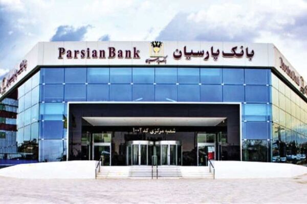 روایت آماری تسهیلات اشتغالزایی و حمایت از کارآفرینان بانک پارسیان