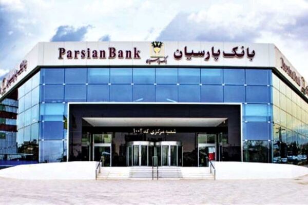 اعلام جزییات و شرایط فروش ارز اربعین در بانک پارسیان