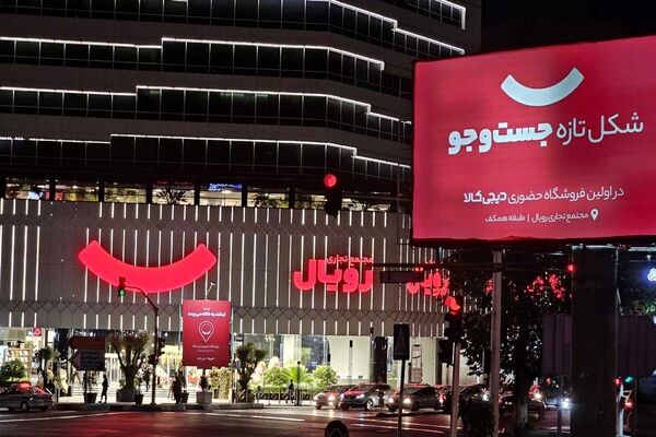 دیجی‌کالا در بازار آفلاین سوپرمارکت‌ها