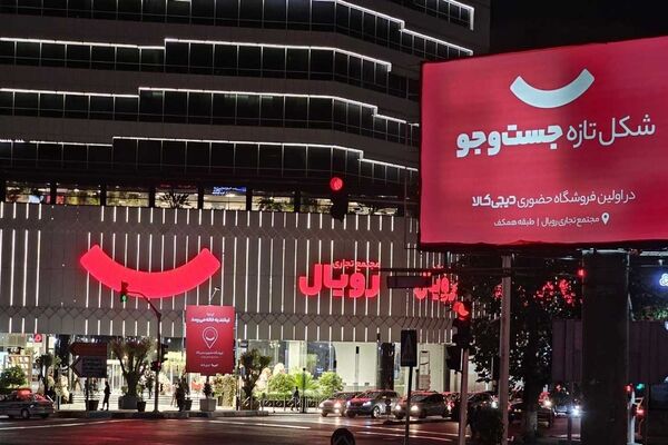 خیز دولت برای تعطیلی کسب‌وکارهای آنلاین