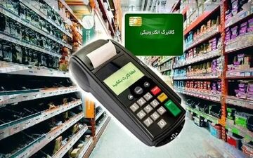 خبرمهم درباره کالابرگ/ شارژ حساب سرپرستان خانوار از فردا